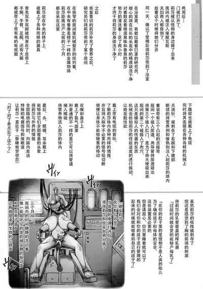 Horn no Majo Tsukamaeta