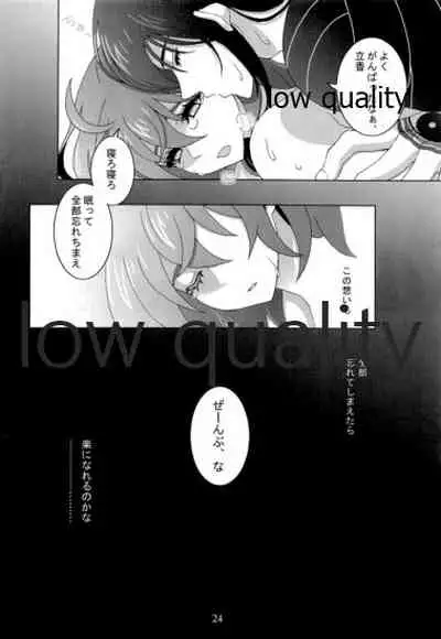 (Dai 18-ji ROOT4to5) [Tsuki Usagi (Reno)] Junai Dead End (Fate/Grand Order)