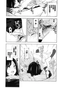 [Kiiroi Tamago] Koe o Kikasete [Chinese]