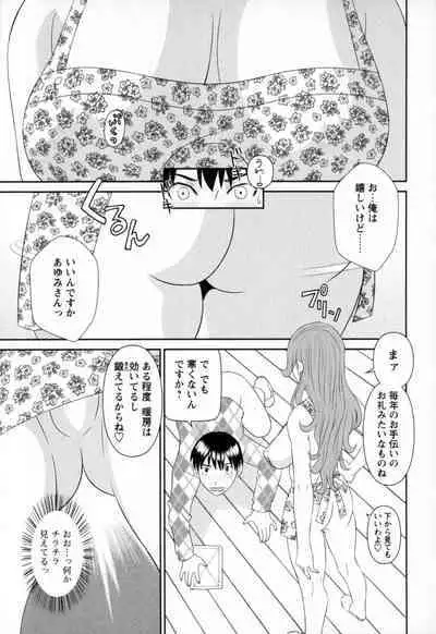 Gokuraku Ladies - Paradise Ladies Koukotsu Hen