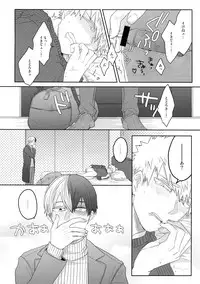 (Douyara Deban no Youda! 10) [GERANIUM (Kei)] Gobunnoichi (Boku no Hero Academia)