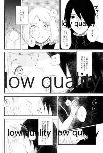 (HARUCC22) [Kanariya (Various)] Ai Kyousoukyoku (Naruto)