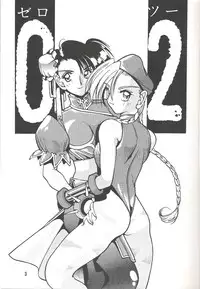 [SEMEDAIN G (Mokkouyou Bond)] SEMEDAIN G vol.2