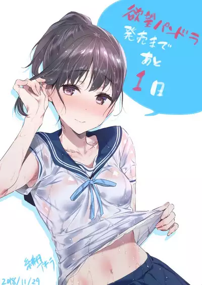 Yokubou Pandora Yokubou 1-27