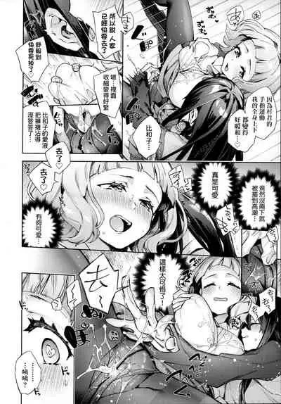 Joshikousei ga Seifuku Sugata de Ecchi na Koto o Shiteiru you desu! | 身穿制服的女子校生似乎在偷搞著不可言喻的好色蜜事!