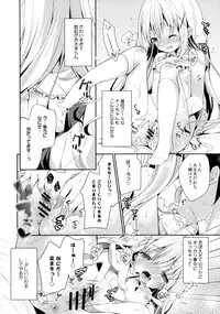 (C89) [Cocoa Holic (Yuizaki Kazuya)] Cocoa Holic #20 Chino Holic (Gochuumon wa Usagi desu ka?)