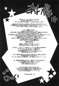 [Katsumata Kazuki] Chicchai Musume Shijou Shugi