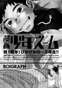 (Shotaket 16) [Shounen Zoom (Shigeru)] Manga Shounen Zoom Vol. 05 | 漫畫少年特寫 Vol. 05 [Chinese]