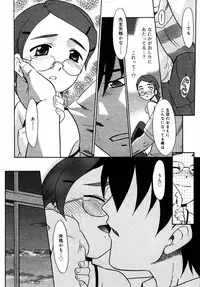 Comic Rin Vol.08 2005-08