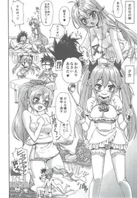 (C81) [Majipan! (tyuda, Amano Tomomichi)] Denpa Onna (Denpa Onna to Seishun Otoko)