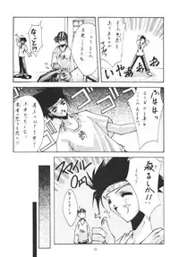 (C55) [BLUE GARNET (Serizawa Katsumi)] SURVIVE (Slayers, Oh My Goddess!)