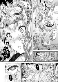 [Anthology] Bessatsu Comic Unreal Noukan Acme Hen Digital Ban Vol. 2 [Digital]