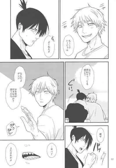 Doushitemo Suki ni Naritaku Nai