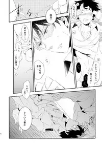 [Aikan Elegy (Yoshida Chiaki)] Ureta Sekai no Oto o Kikasete (Boku no Hero Academia) [Digital]