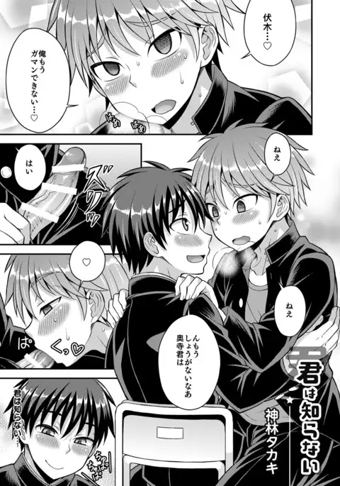 Girl´s Maniax vol.1 hypnosis