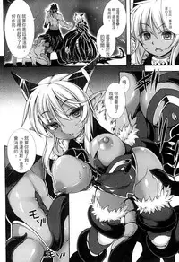 [Takayuki Hiyori] Aiyoku Gensou no Kai ~Cthulhu Pregnant~ | 愛欲幻想之怪 -克蘇魯- [Chinese]