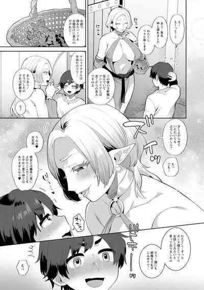 [Mogiki Hayami] Isekai Onee-san no Kiken na Yuuwaku - The Dangerous Seduction of an Older Woman in Another World [Digital]