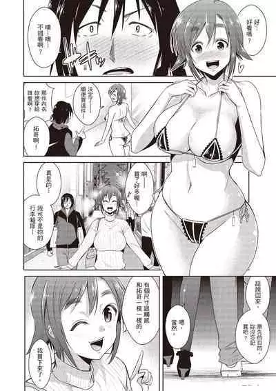 Tomodachix | 朋友間的淫事