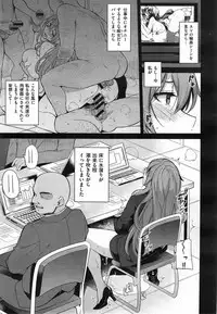 [Kekocha] Henshuu Kagamiya-san no Kannouteki na Oshigoto Ch.01-02