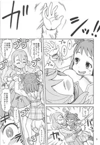 (C92) [Nekousa Pudding (Ra-men)] Kiyoraka na Atsumi (THE IDOLM@STER CINDERELLA GIRLS)