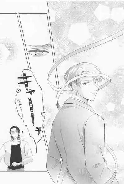 Ore wa Mukashi do Eroi Otona o hirotta Koto ga aru