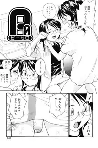 [RaTe] P Souken - P Total Bio-Chemical Laboratory