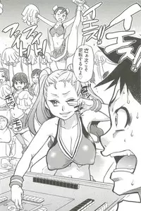 [Shiwasu no Okina] Peace Hame! Ge