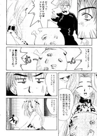 [doujinshi anthology] Sensei to Issho (Onegai Teacher, Gunparade March)