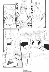 [Honda Aru] Honey Punch