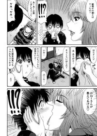 [Kai Hiroyuki] Tomo Haha