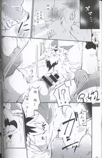 (Kansai! Kemoket 5) [Kemono no Koshikake (Azuma Minatu)] Yami ni Ochiru Hikari (Tales of Asteria) [Chinese] [虾皮汉化组]