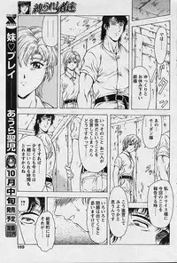 Comic Papipo 2002-11