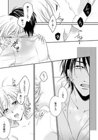 [Fukutoku Saori]Koisuru Nyotaika Chuuihou-Onna no ko no karada de nuresugiyabai-! Chapter 1 ichiban no shinyuu no...hazu