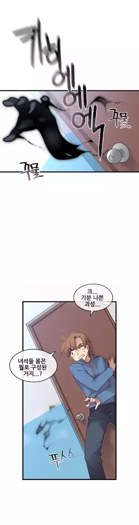 Master in My Dreams Ch.90-131