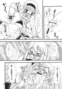 [KKI (Various)] Higanbana (Busou Renkin) [Digital]