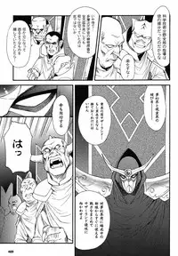 Mugen Senshi Valis, chapters 1-17