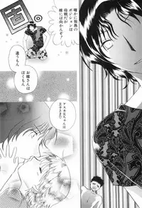 [Anthology] Shounen Roman 2