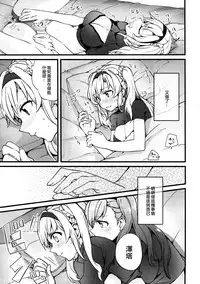 (C93) [Hatakewotagayasudake (Mikanuji)] Suki na Ko to wa Ecchi ga Shitai | 喜歡的人在身邊就想做色色的事情 (Granblue Fantasy) [Chinese] [EZR個人漢化]