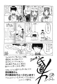 [Uziga Waita] Mai-chan no Nichijou