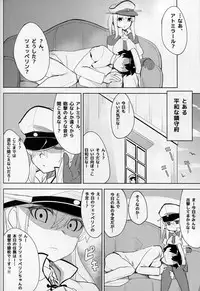 (SC2016 Winter) [Okatoraya, Satooya (Okatora, Satoo Aki)] KashiGra! (Kantai Collection -KanColle-)