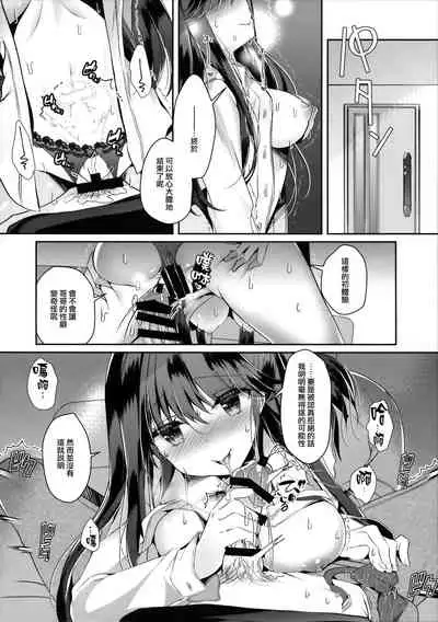 (C97) [Junginboshi (Takashina Asahi)] Bitch na Koakuma Sayuki-chan ~Onii-chan ni Anikatsuchuu~ [Chinese] [無邪気漢化組]