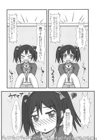 (C89) [Overflow (Syoyu)] Maki-chan Omorashi!? A I U E O!! (Love Live!)