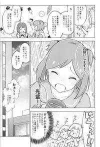 (C94) [Harureri (Nao)] IM@S de Wakaru 99% no Jimuin ga Shiteinai Tatta 1% no Youtsuu Taisaku no Kotsu (THE IDOLM@STER MILLION LIVE!)