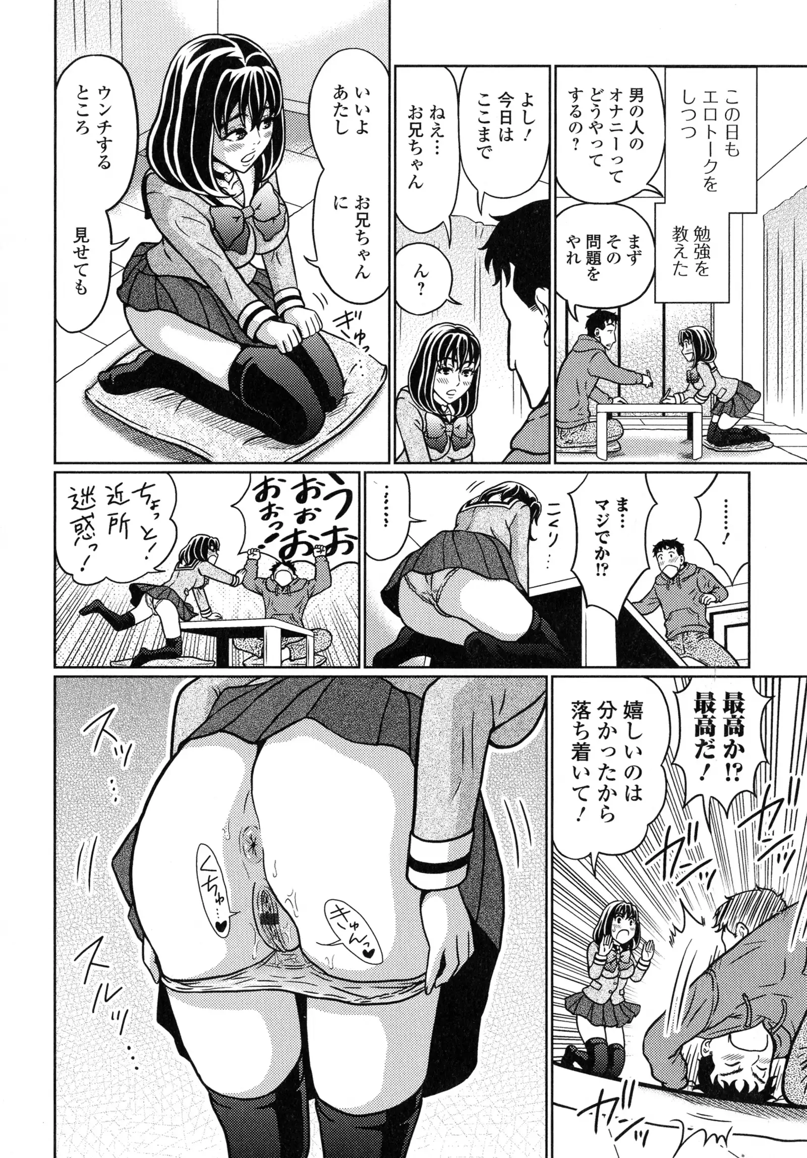 Suteki na Kanojo no Torokeru Jikan