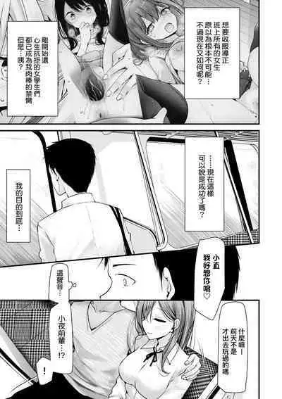 [Oouso] Onaho Kyoushitsu -Shingakki- Joseito Ninshin Shioki Keikaku | 自慰套教室-新學期- 女學生播種懲罰計畫 [Chinese] [Decensored] [Digital]