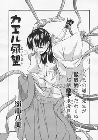 Comic LO 2005-08 Vol. 18