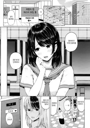 SmaHo de ii nari Juujun Kanojo - Application Software of Sexual Arousal Smartphone