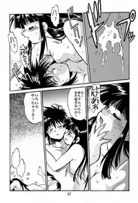 (C60) [Studio Katsudon (Manabe Jouji)] Uraginga Sengoku Gun Yuuden (Ginga Sengoku Gun Yuuden Rai)