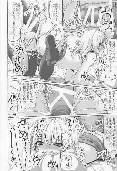 (C99) [Cute (Kamiya Tomoe)] Tonikaku Akarui Flan-chan (Touhou Project)