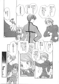 [Aranaga Hikaru] Mama